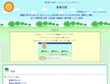 Tablet Screenshot of mahoro-ba.net